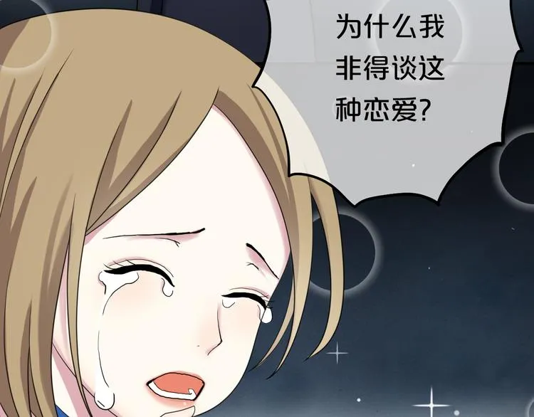 第76话（上） 你这个骗子！ 第96页