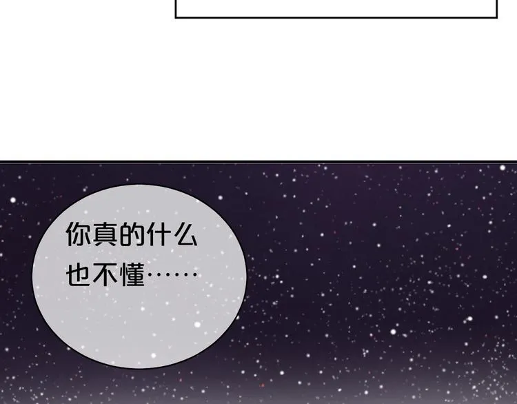 第76话（上） 你这个骗子！ 第108页
