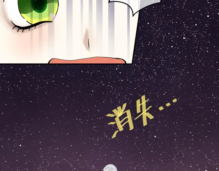 第76话（上） 你这个骗子！ 第118页