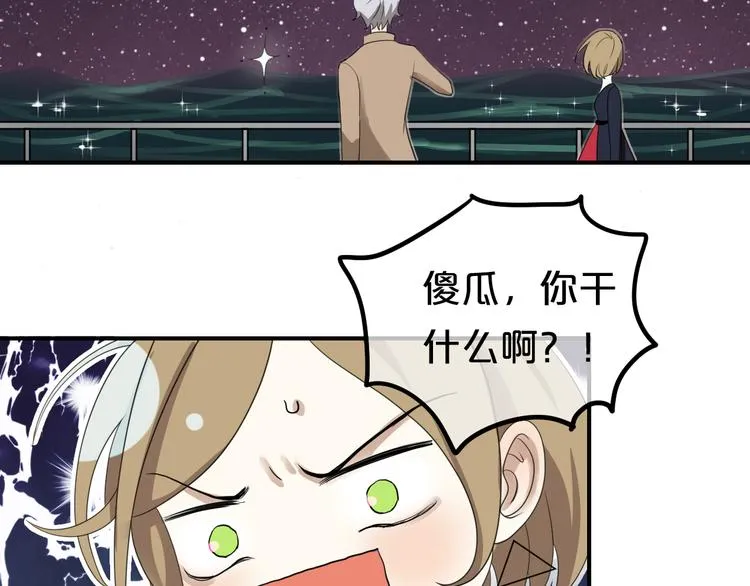 第76话（上） 你这个骗子！ 第119页