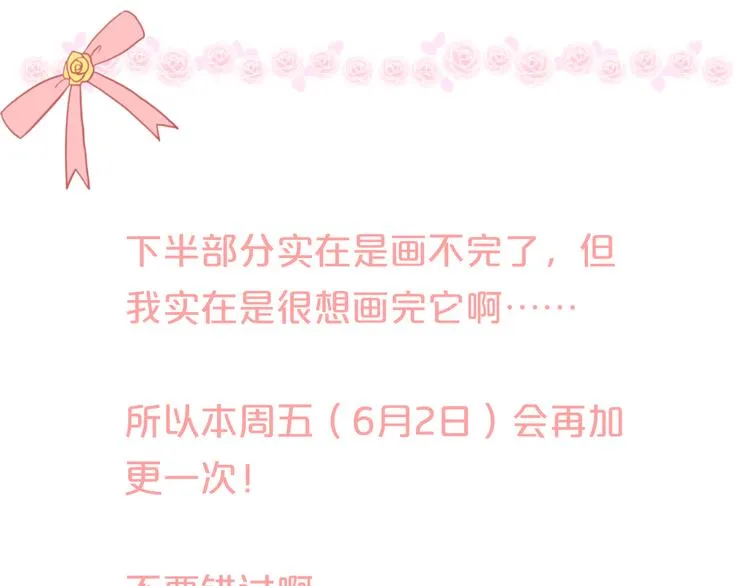 第76话（上） 你这个骗子！ 第121页