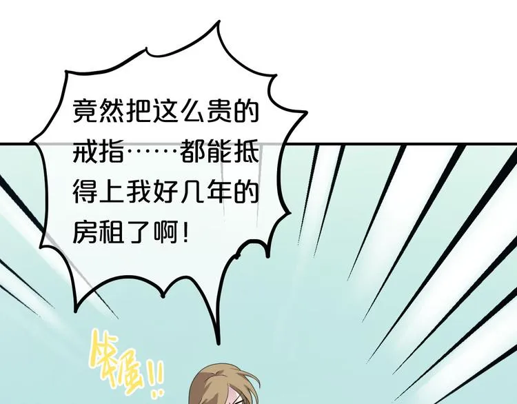 第76话（下）你属于我 第1页