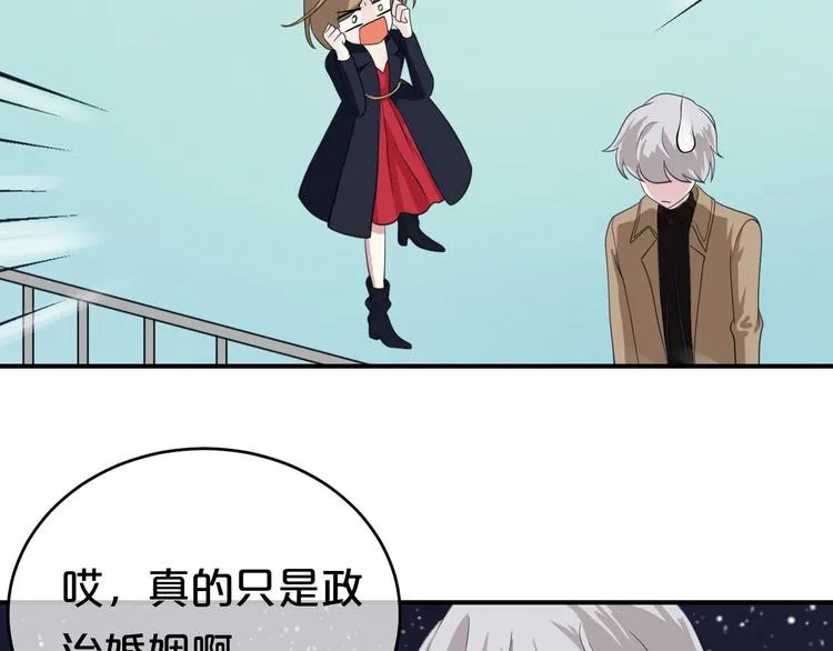 第76话（下）你属于我 第2页