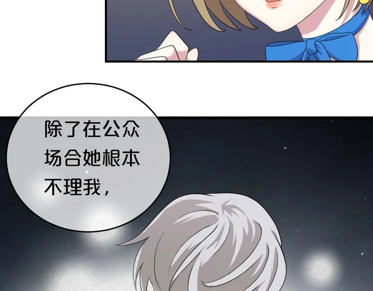 第76话（下）你属于我 第5页