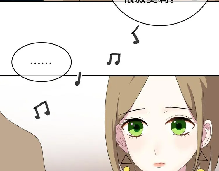 第76话（下）你属于我 第7页