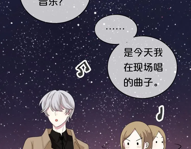 第76话（下）你属于我 第9页