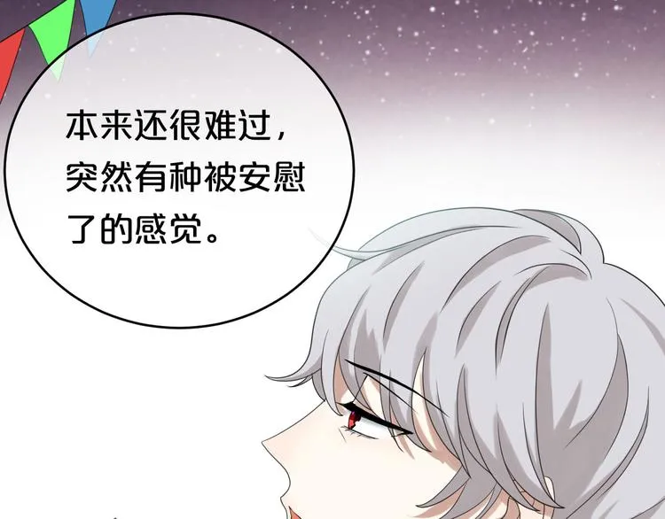 第76话（下）你属于我 第12页