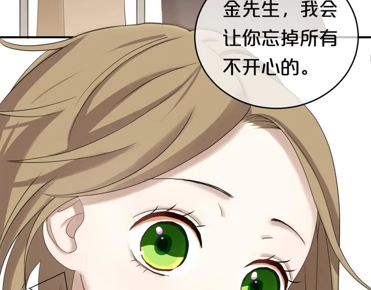 第76话（下）你属于我 第18页