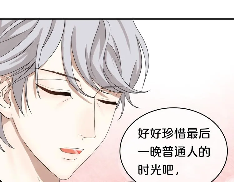 第76话（下）你属于我 第29页