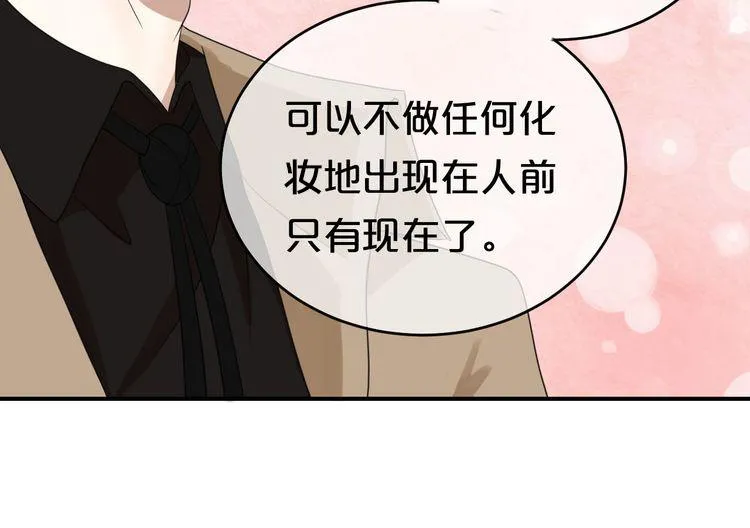 第76话（下）你属于我 第30页
