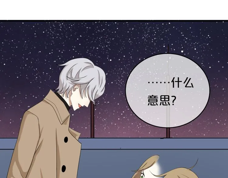 第76话（下）你属于我 第31页