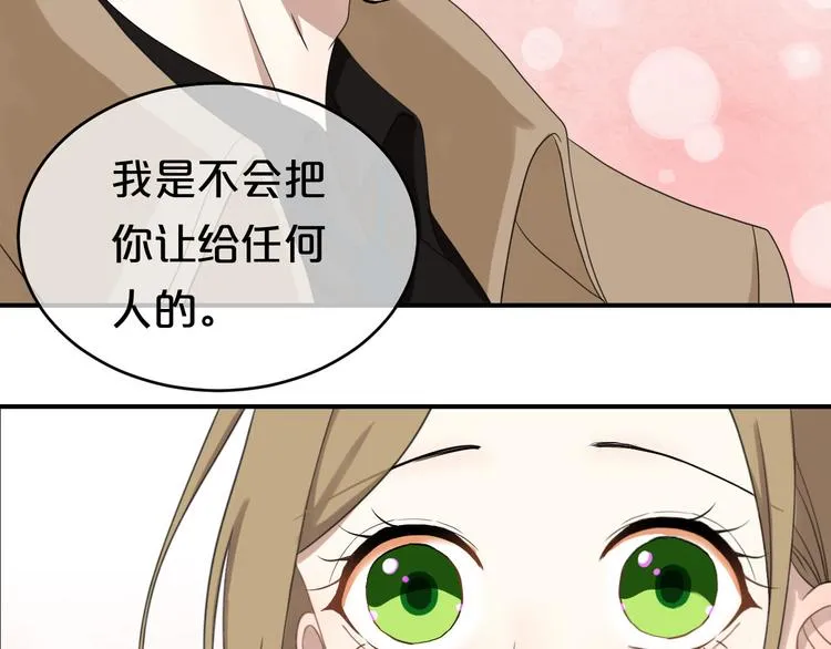第76话（下）你属于我 第35页