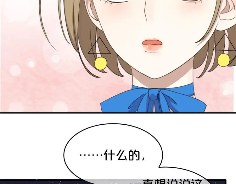 第76话（下）你属于我 第36页