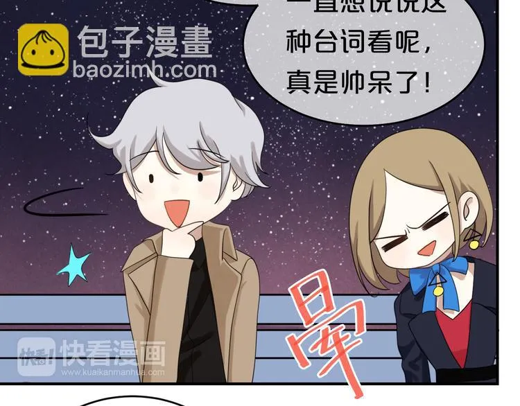 第76话（下）你属于我 第37页