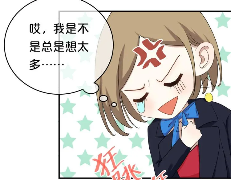 第76话（下）你属于我 第38页