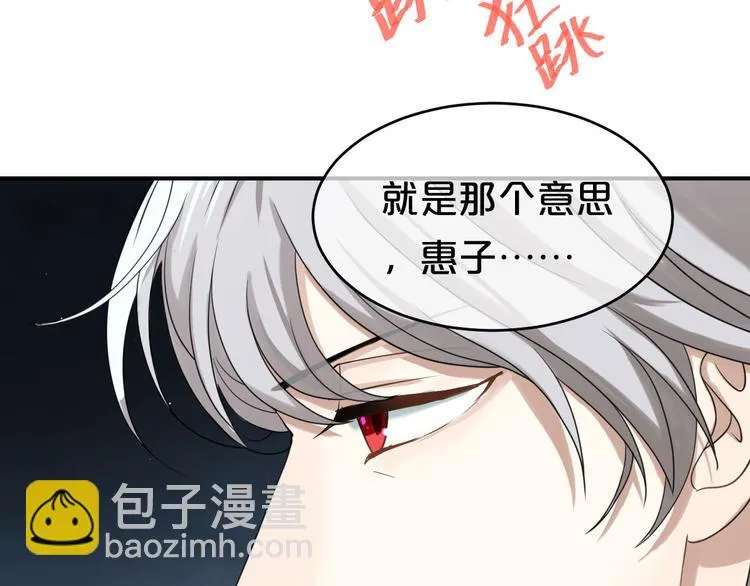 第76话（下）你属于我 第39页