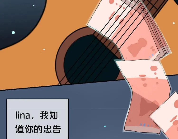 第76话（下）你属于我 第53页