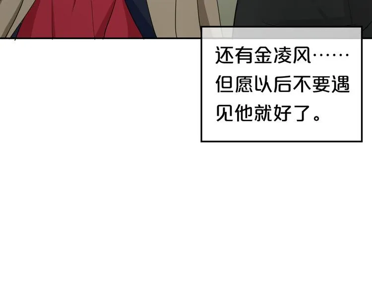 第76话（下）你属于我 第58页