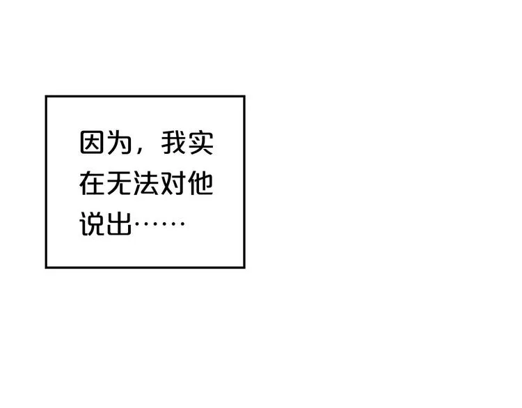 第76话（下）你属于我 第59页