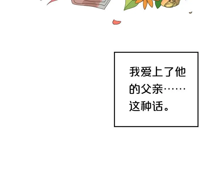 第76话（下）你属于我 第61页