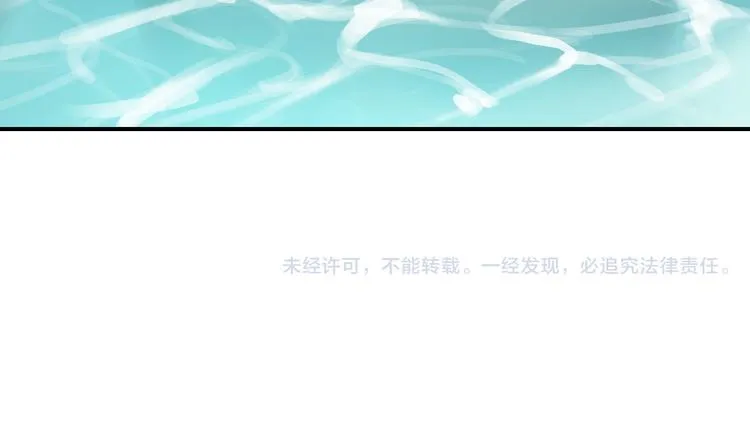 第76话（下）你属于我 第70页