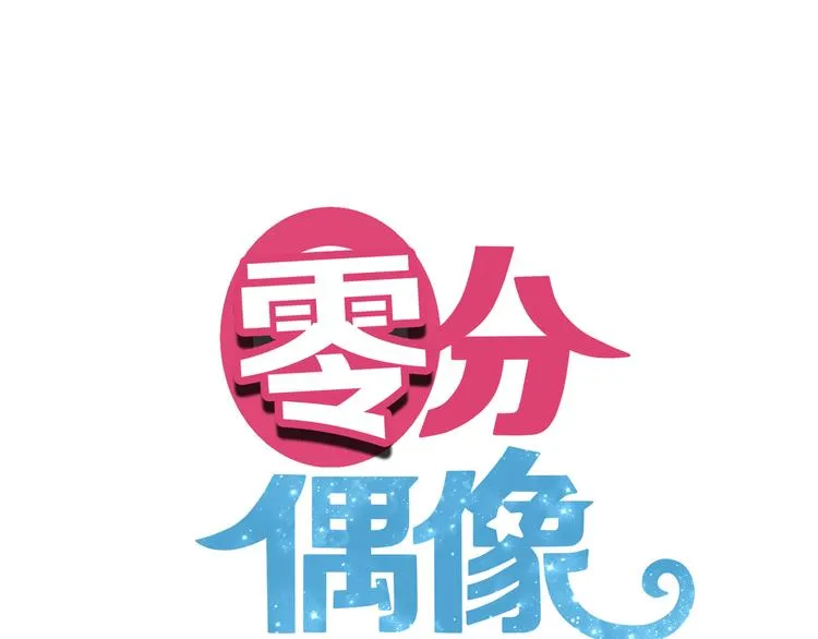 第77话 退出演艺圈 第1页