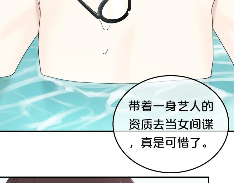 第77话 退出演艺圈 第8页