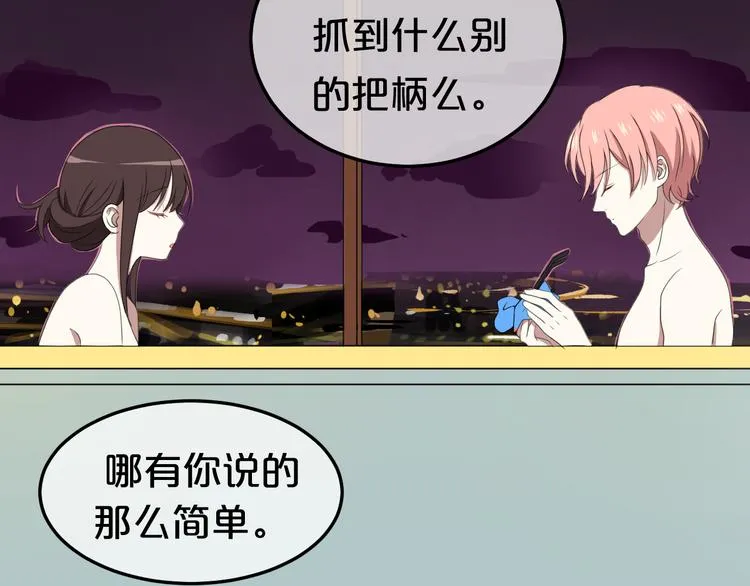 第77话 退出演艺圈 第13页