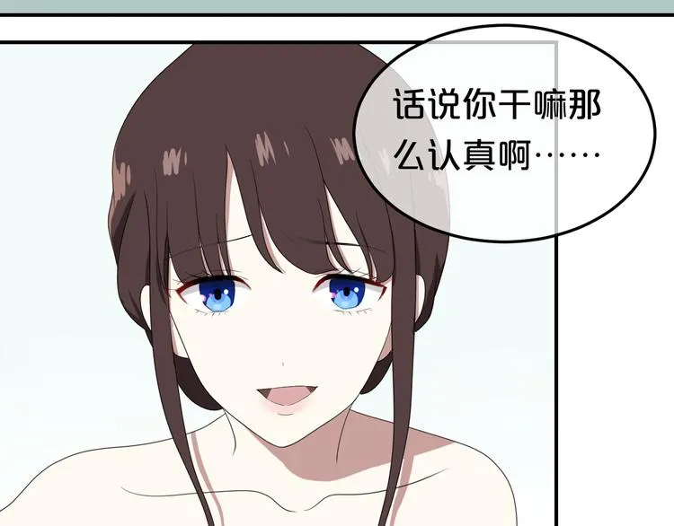 第77话 退出演艺圈 第14页