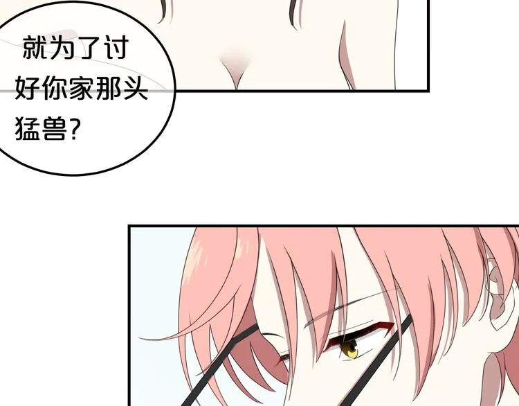 第77话 退出演艺圈 第15页