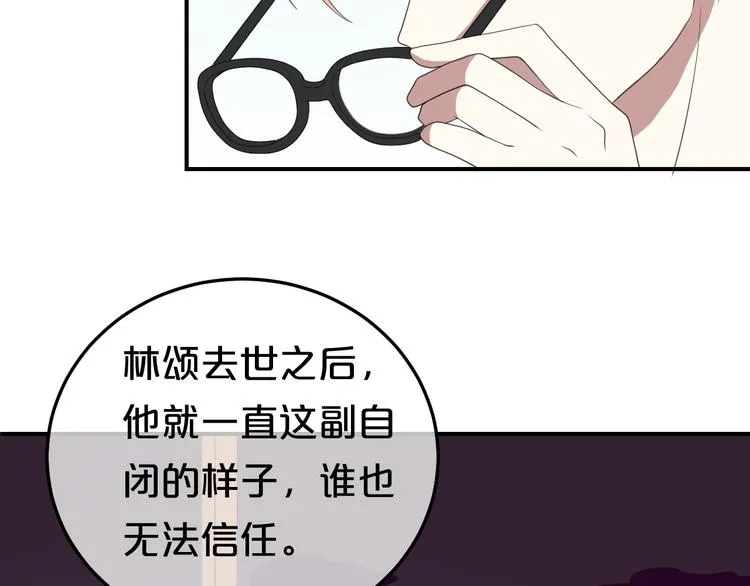 第77话 退出演艺圈 第16页
