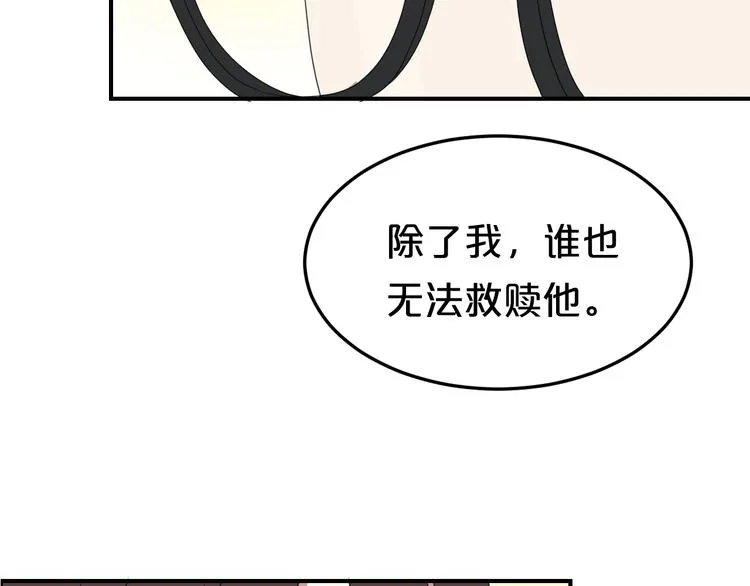 第77话 退出演艺圈 第20页
