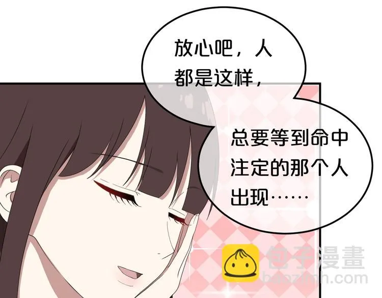 第77话 退出演艺圈 第22页
