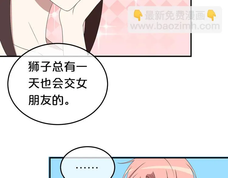 第77话 退出演艺圈 第23页