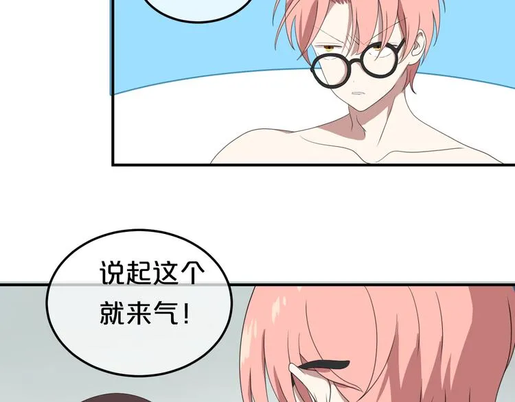 第77话 退出演艺圈 第24页