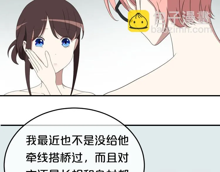 第77话 退出演艺圈 第25页