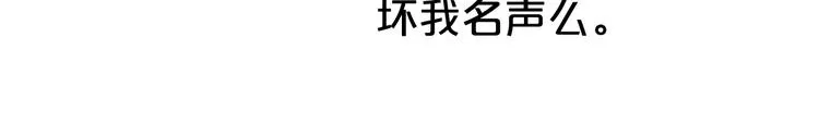 第77话 退出演艺圈 第32页