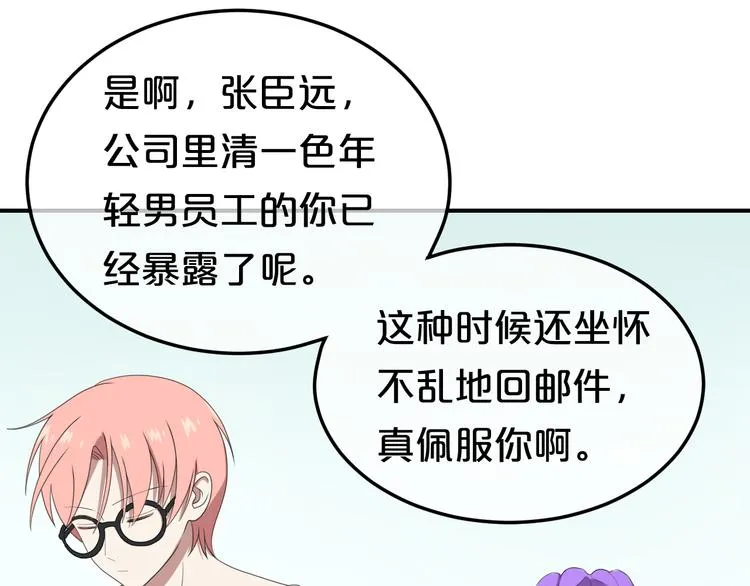 第77话 退出演艺圈 第36页