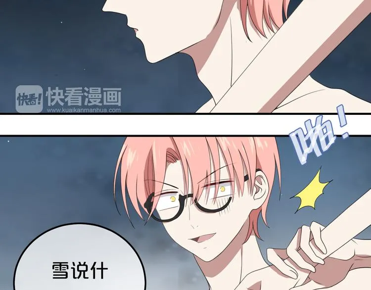 第77话 退出演艺圈 第42页