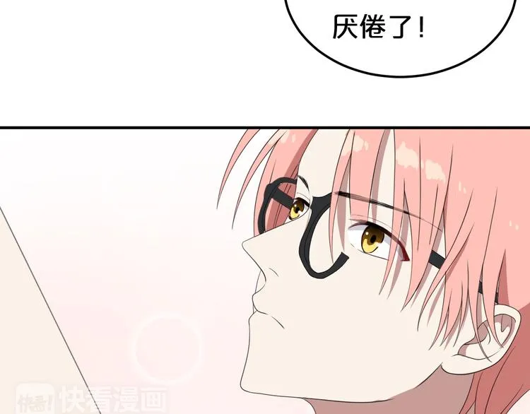 第77话 退出演艺圈 第45页