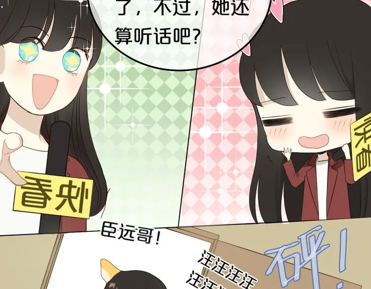 第77话 退出演艺圈 第47页