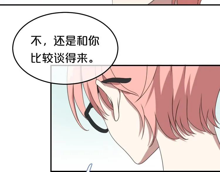 第77话 退出演艺圈 第49页
