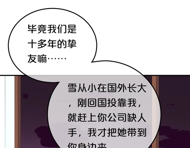 第77话 退出演艺圈 第51页