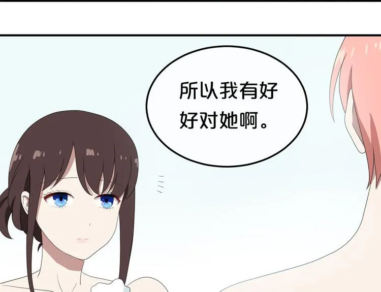 第77话 退出演艺圈 第53页