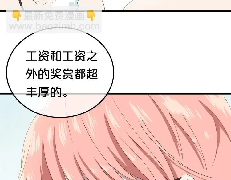 第77话 退出演艺圈 第54页