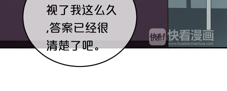 第77话 退出演艺圈 第62页