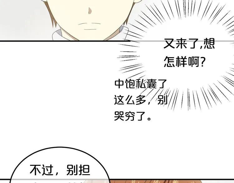 第77话 退出演艺圈 第68页