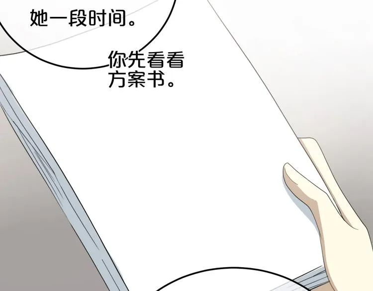 第77话 退出演艺圈 第71页