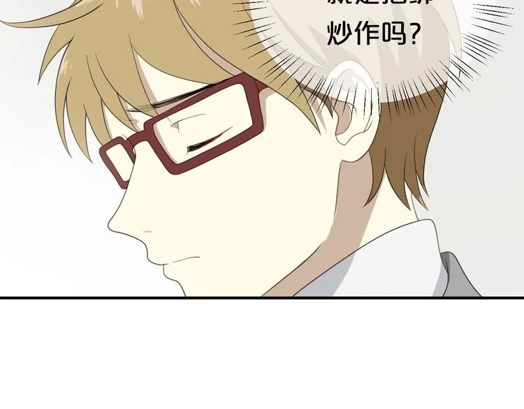 第77话 退出演艺圈 第73页