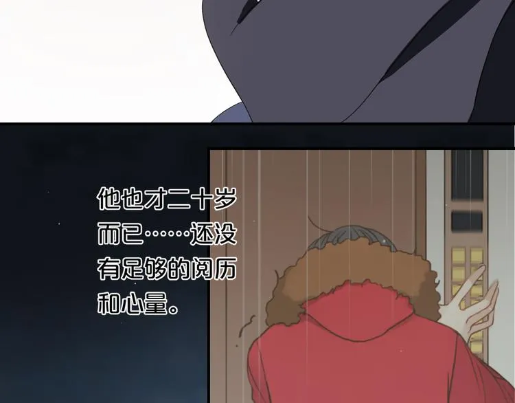 第77话 退出演艺圈 第81页